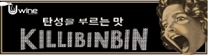 킬리빙빙 무료광고