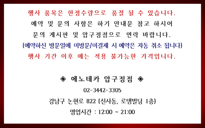 에노테카압구정점 이미지