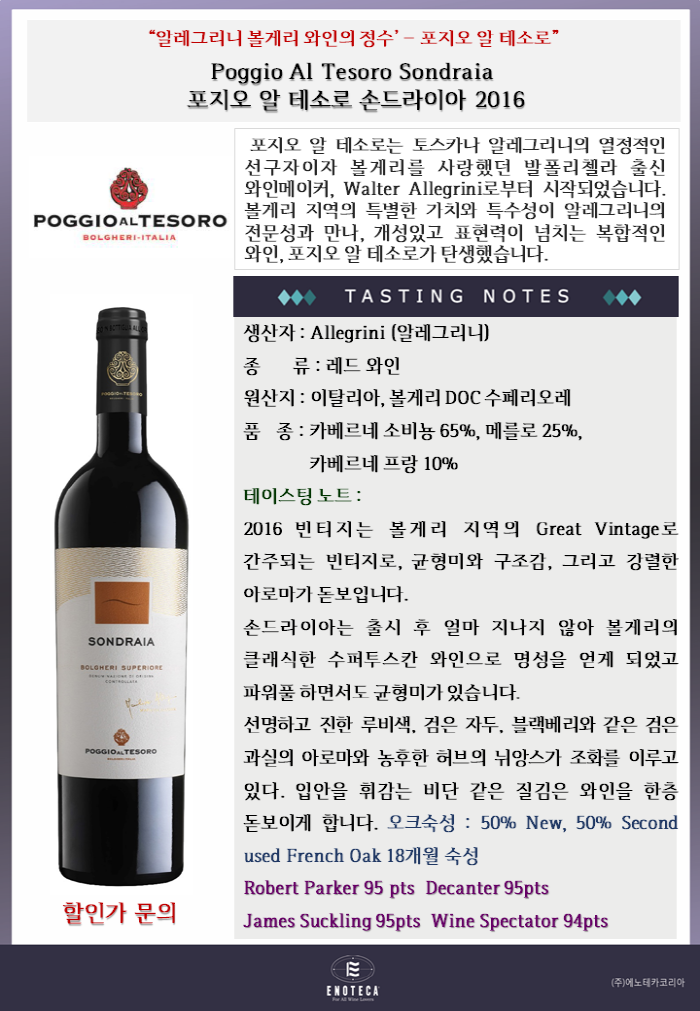 에노테카압구정점 이미지