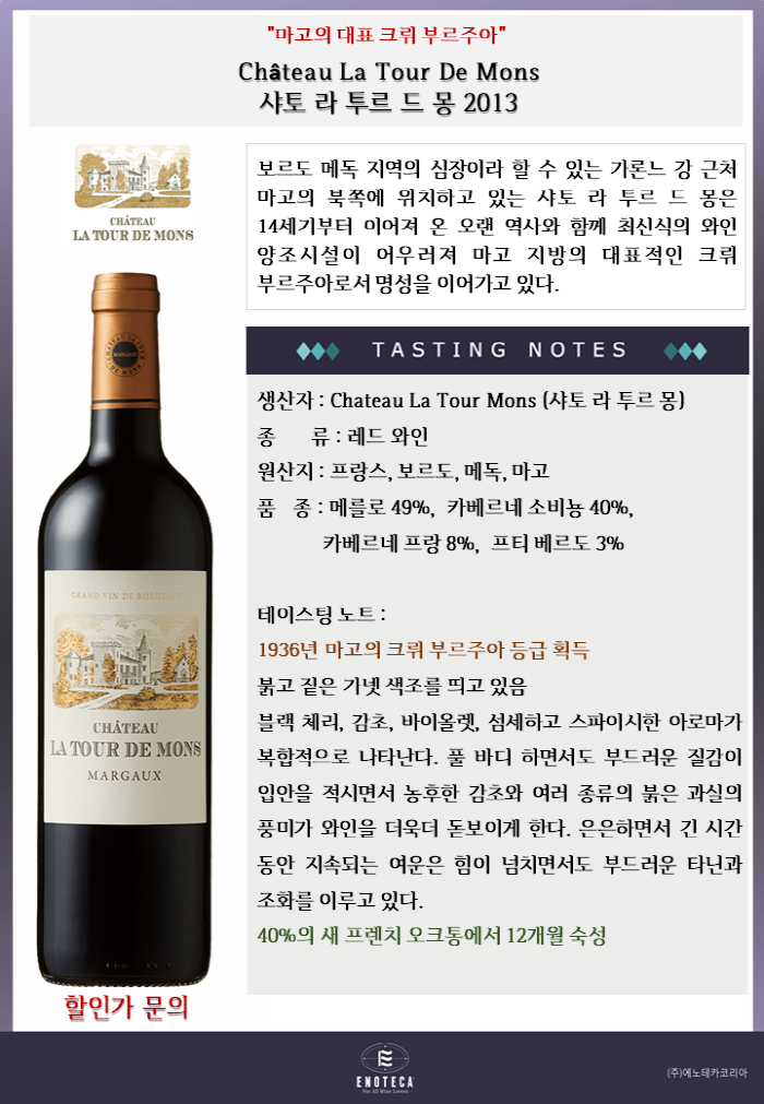 에노테카압구정점 이미지