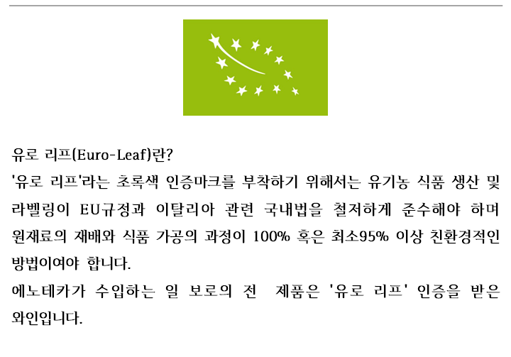 에노테카압구정점 이미지