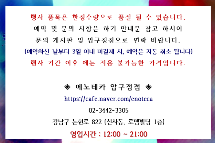 에노테카압구정점 이미지