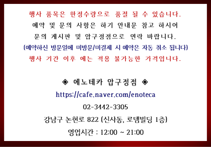 에노테카압구정점 이미지